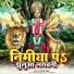 KUMAR DIPAK