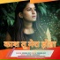 Suhana Devi