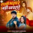 Vishal Pandey (Azamgarh)