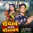 Nitesh Bedardi