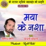 Vinod Barman, Chandani Shrivas