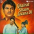 Noor Jehan, Ahmad Rahi, Wajahat Attre
