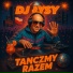DJ Łysy