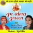 Gayatri Mongre, Premlal Nishad