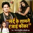 Bharat Bhojpuriya, Shilpi Raj