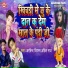 Arvind Deewana, Ankit Raj