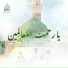 Sharmeen Abdul Rehman