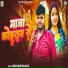 Sonu Sarabi Prajapati