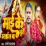 Mani Mastana