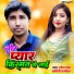 Ramesh Das, Savitri Karmakar