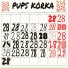 pups korka