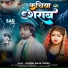 Avnish Raja Yadav