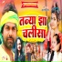 Prem Nirala Yadav