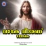 Vinu Chacko