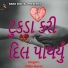 Nitin Barot