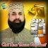 Qari Allah Bakhsh Naqshbandi