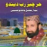 Bedar Bakhshal Chandio Hussaini
