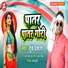Dubey Prakash
