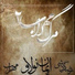 Mehrab feat. Reza Gardeshi, Iman Nolove
