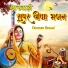 Devaram Dewasi