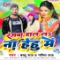 Bablu Raja, Garima Raj