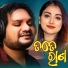 Humane Sagar feat. Jyotirmayee Nayak