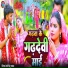 PREMI PINTU YADAV