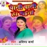 Antima Sharma