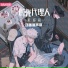 钟于恒, 鐘於恆