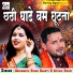 Abhimanyu Singh Kranti, Ayushi Dubey