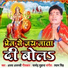 Ajay Ajnabi