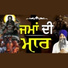 Bhai Sarbjit Singh Ludhiana Wale