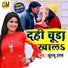 Khushboo Uttam feat. Pravin Uttam