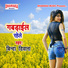 Binda Diwana
