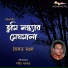 Saikat Mandal