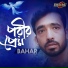 Bahar