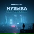 SKRAY, VELONA