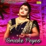 SMRITIKONA ROY, Choto Samiran