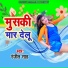 Ranjit Sah