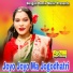 Rima Biswas