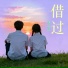 林籽倩