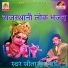 Sitaram Bhand