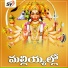 Akunuri Devayya