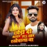 Anjali Raj, Adarsh Bhai