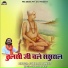 Subhash pandit