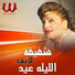 Shafiqa