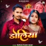 Rupesh Pyare Yadav