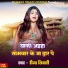 Reena Tiwari