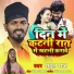 Rahul Raj, Garima Raj