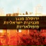 ירוסלב יעקובוביץ'